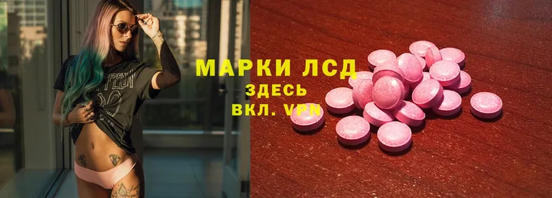 LSD-25 экстази кислота  Покровск 